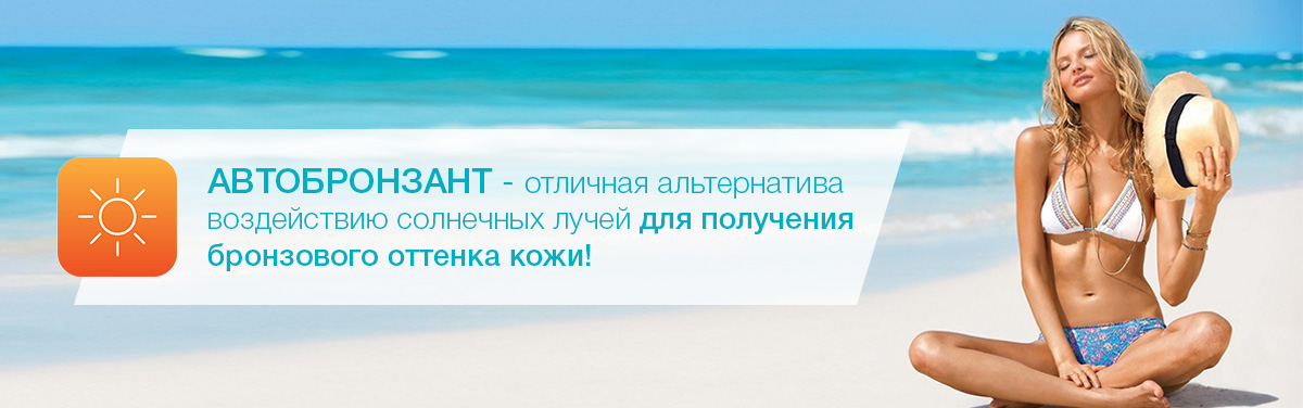 Как загореть без вреда для кожи Как загореть без вреда для кожи