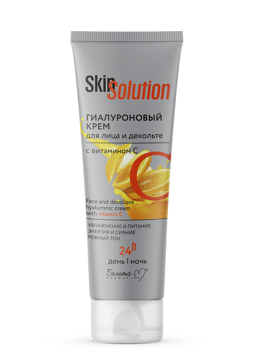 Гиалуроновый крем для лица и декольте с витамином С Skin Solution ...
